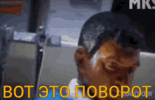 вотэтоповорот-поворот.gif