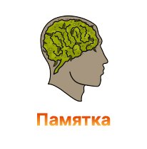 pamyatka-100.jpg pamyatka-100.jpg