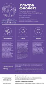 ультрафиолет .jpeg