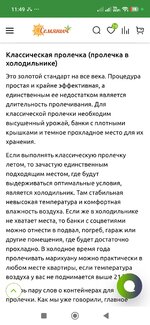 Screenshot_2026-07-28-11-49-59-529_ru.semena.sch.jpg