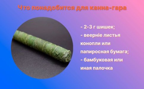 5--Kanna-gar-ili-tajskaya-sigara.jpg 5--Kanna-gar-ili-tajskaya-sigara.jpg